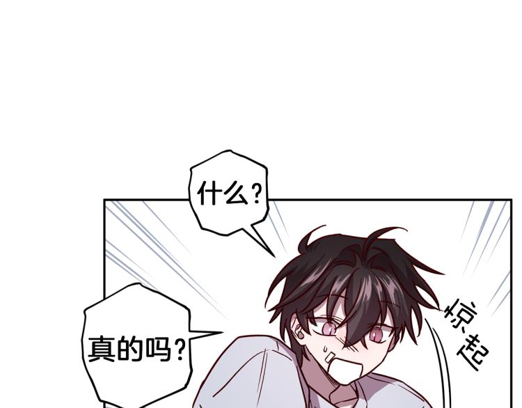 第42话 寻找办法71