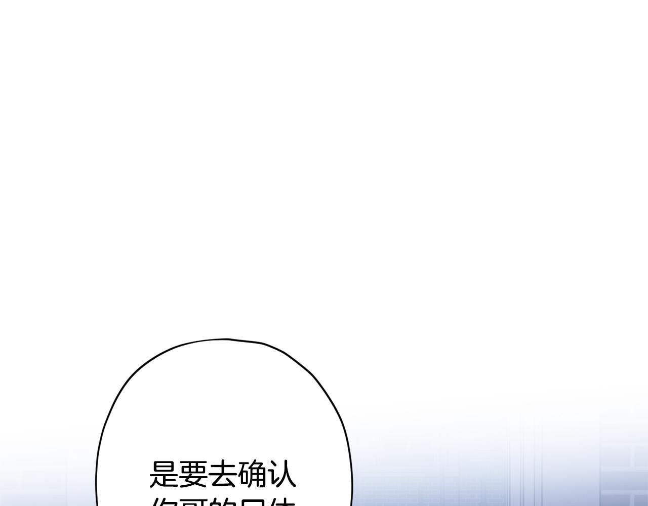 第58话 安全屋85