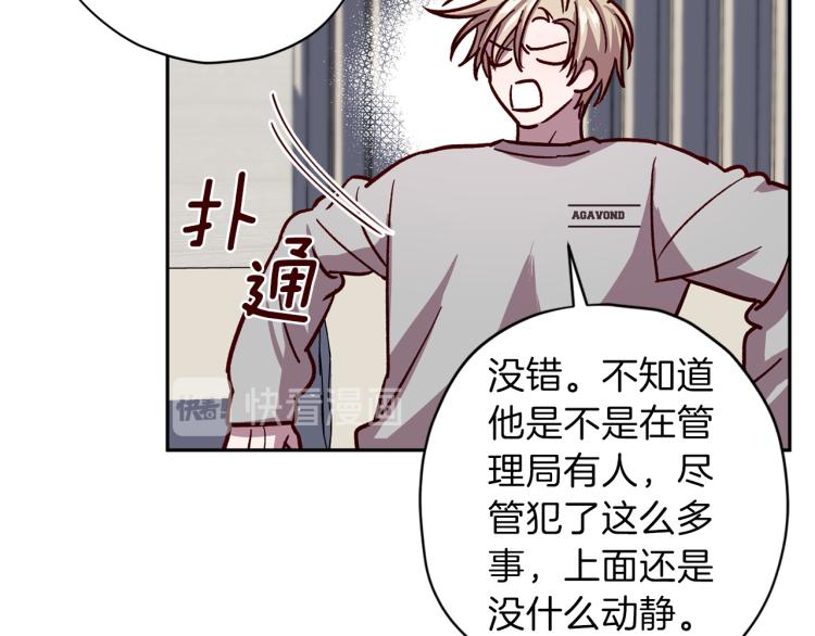 第37话 羊入虎口129