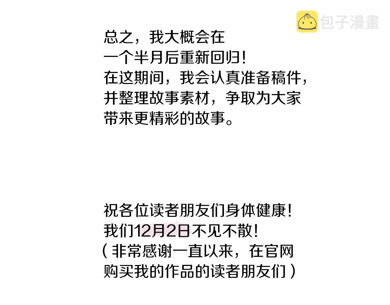 第二季完结篇 无能爲力144
