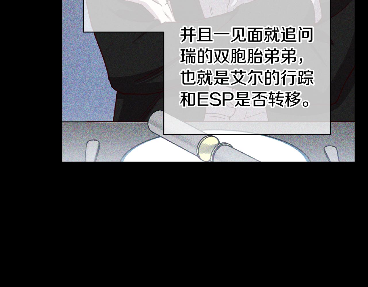 第66话 得知真相40