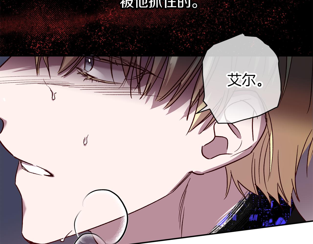第二季完结篇 无能爲力114