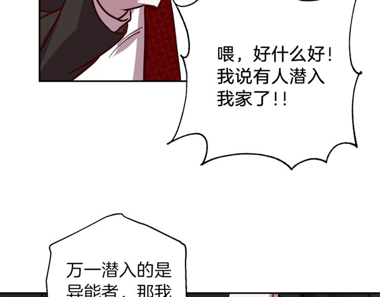 第26话 懊悔21