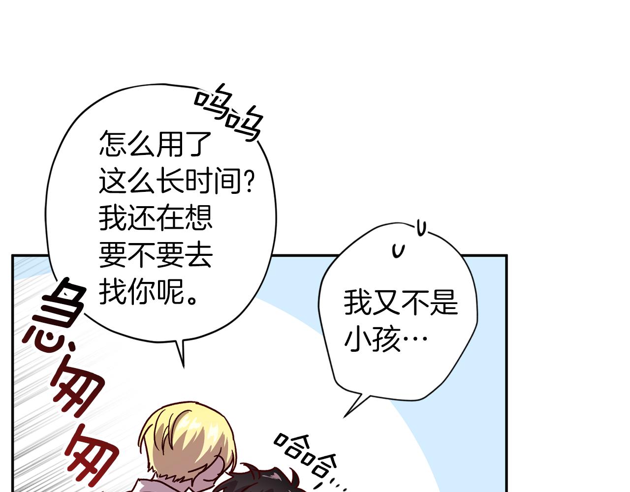 第56话 计划推迟95