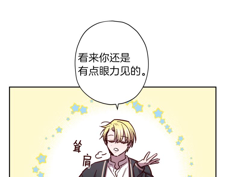 第37话 羊入虎口98