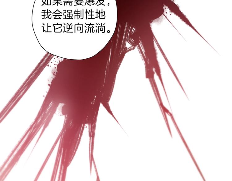 第5话 囚禁的理由88