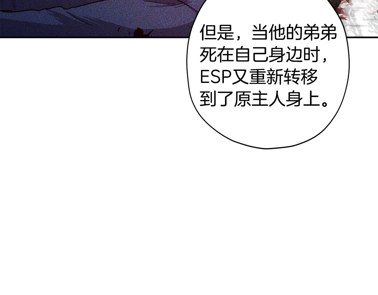第68话 原主人66