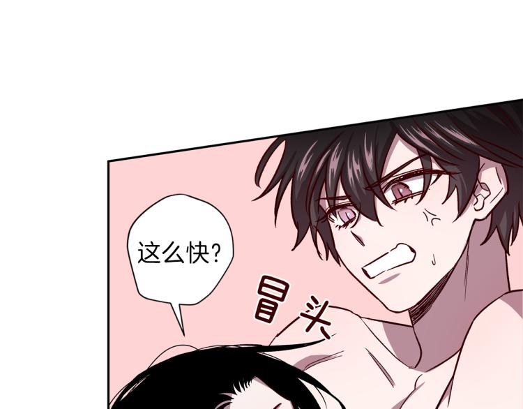 第38话 危险合约8