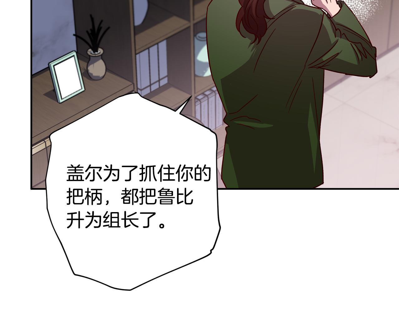 第58话 安全屋15
