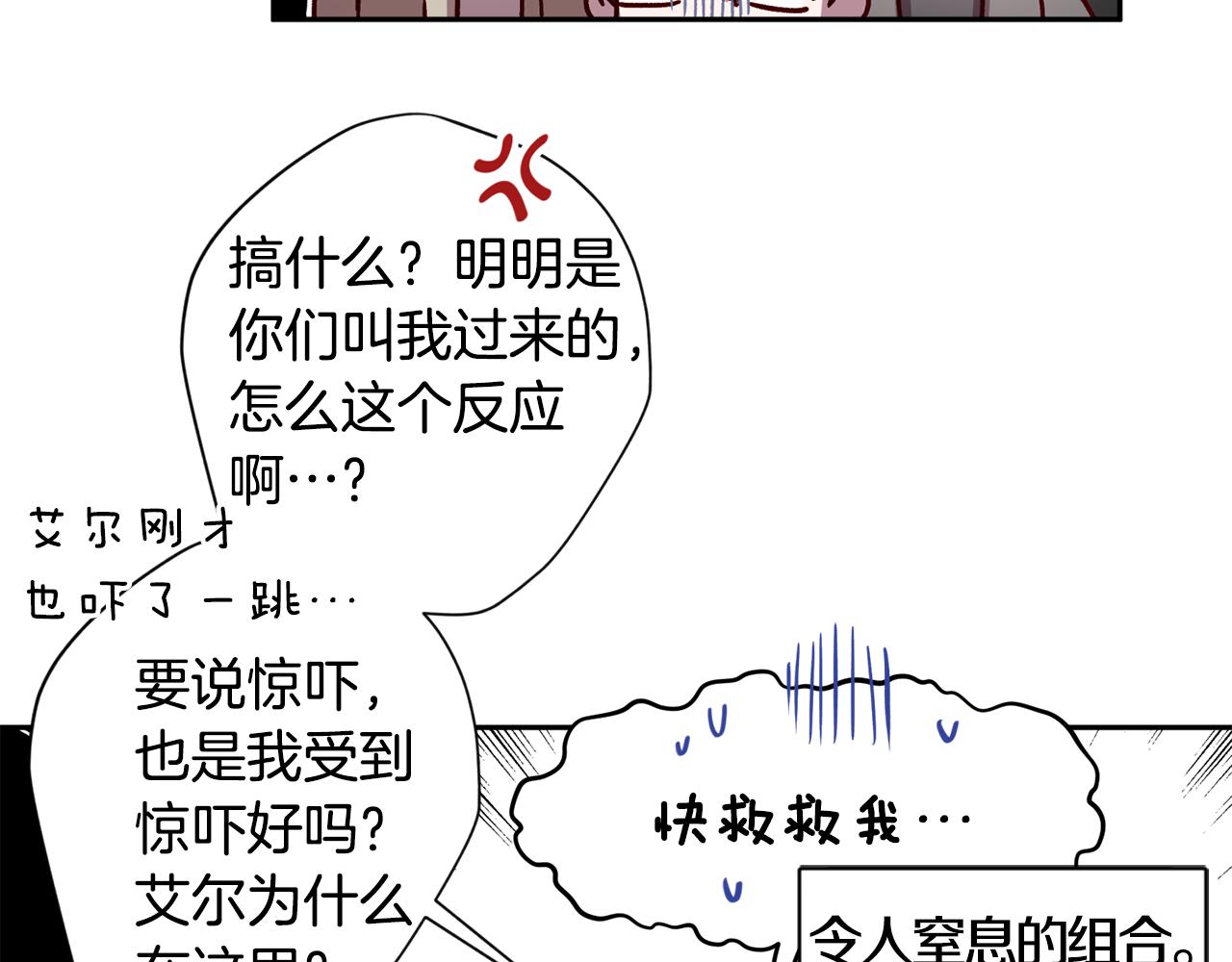 第54话 重要情报78