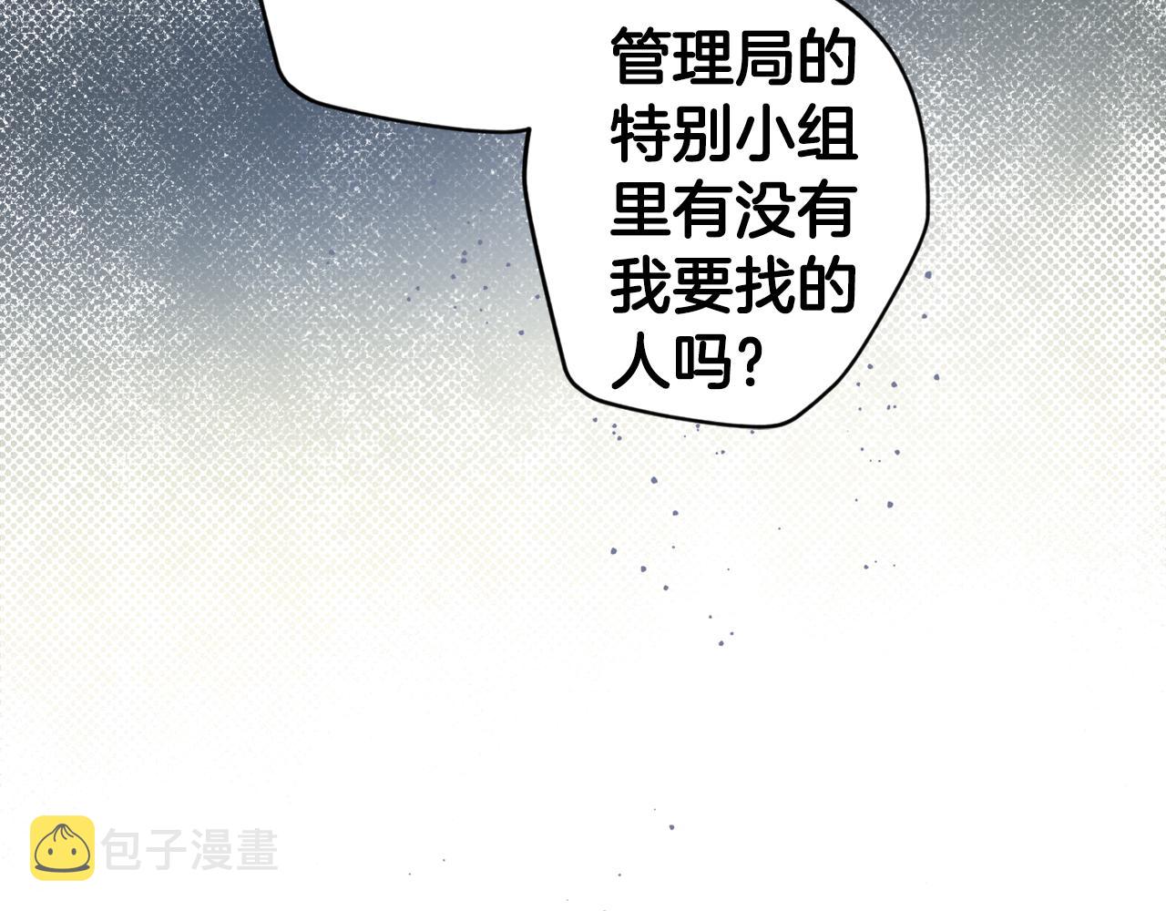 第57话 特别小组115