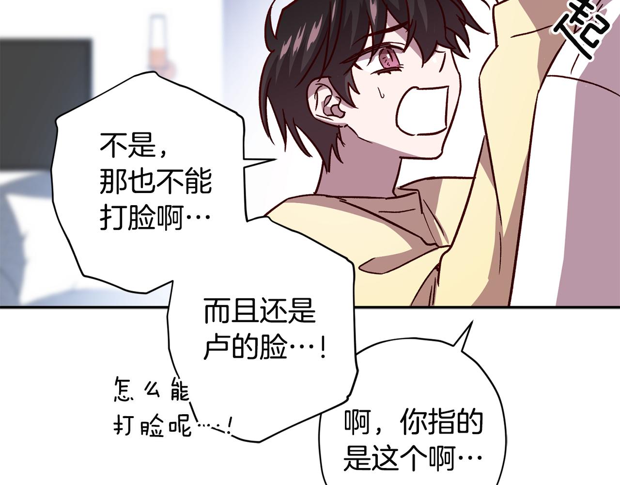 第52话 不能失去你65