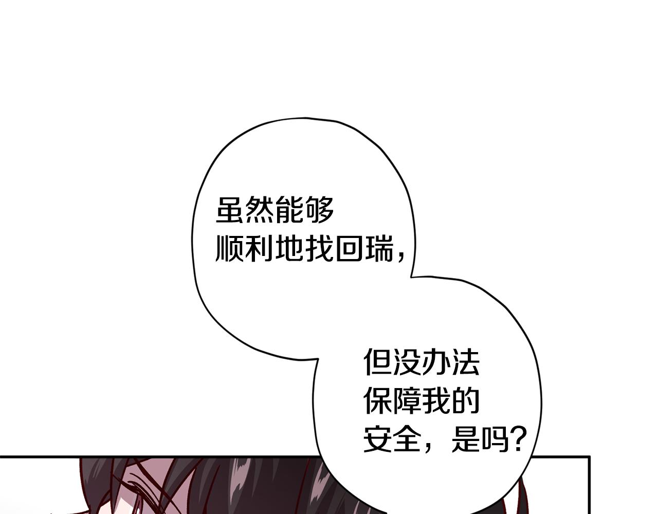第54话 重要情报17