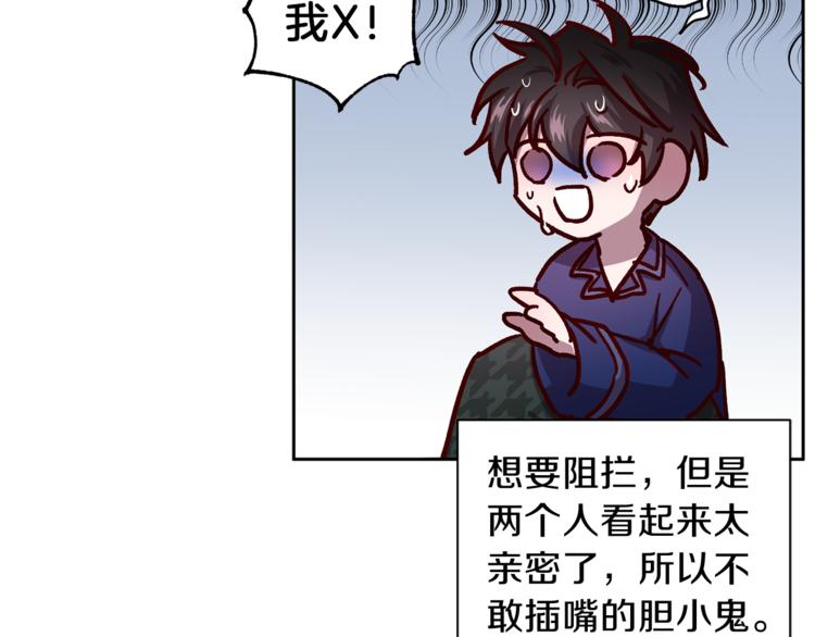 第33话 我爱的是？9