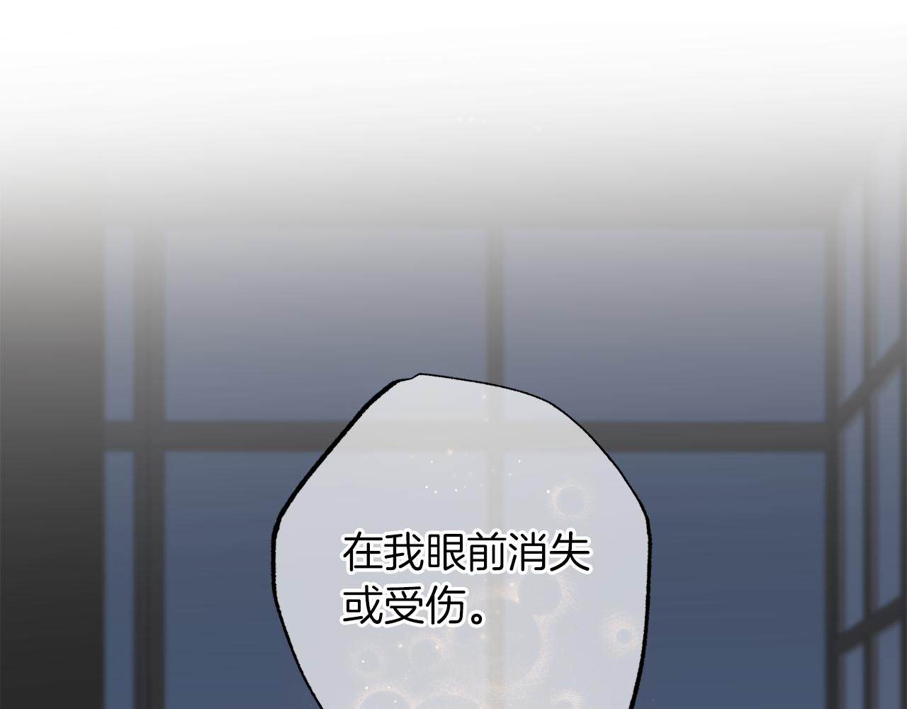 第76话 只是担心你76