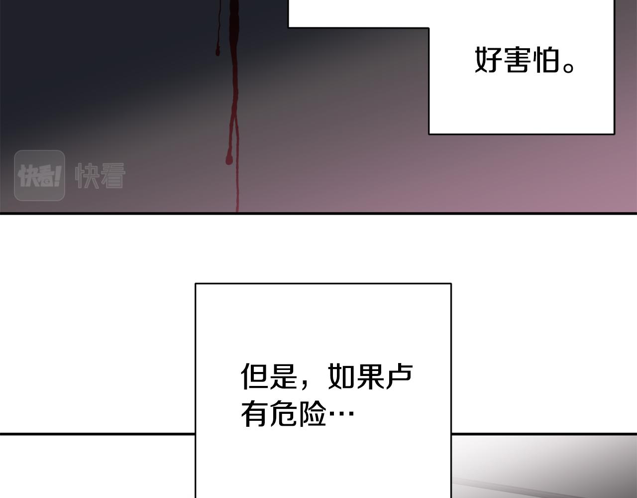 第62话 危险逼近61