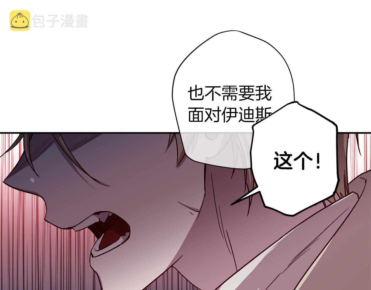 第55话 新面孔119