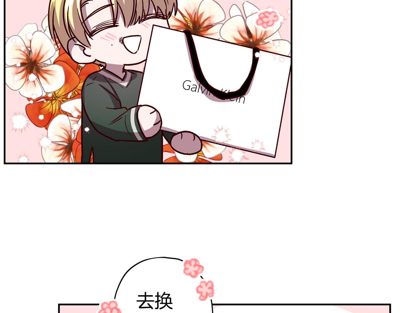 第52话 不能失去你39