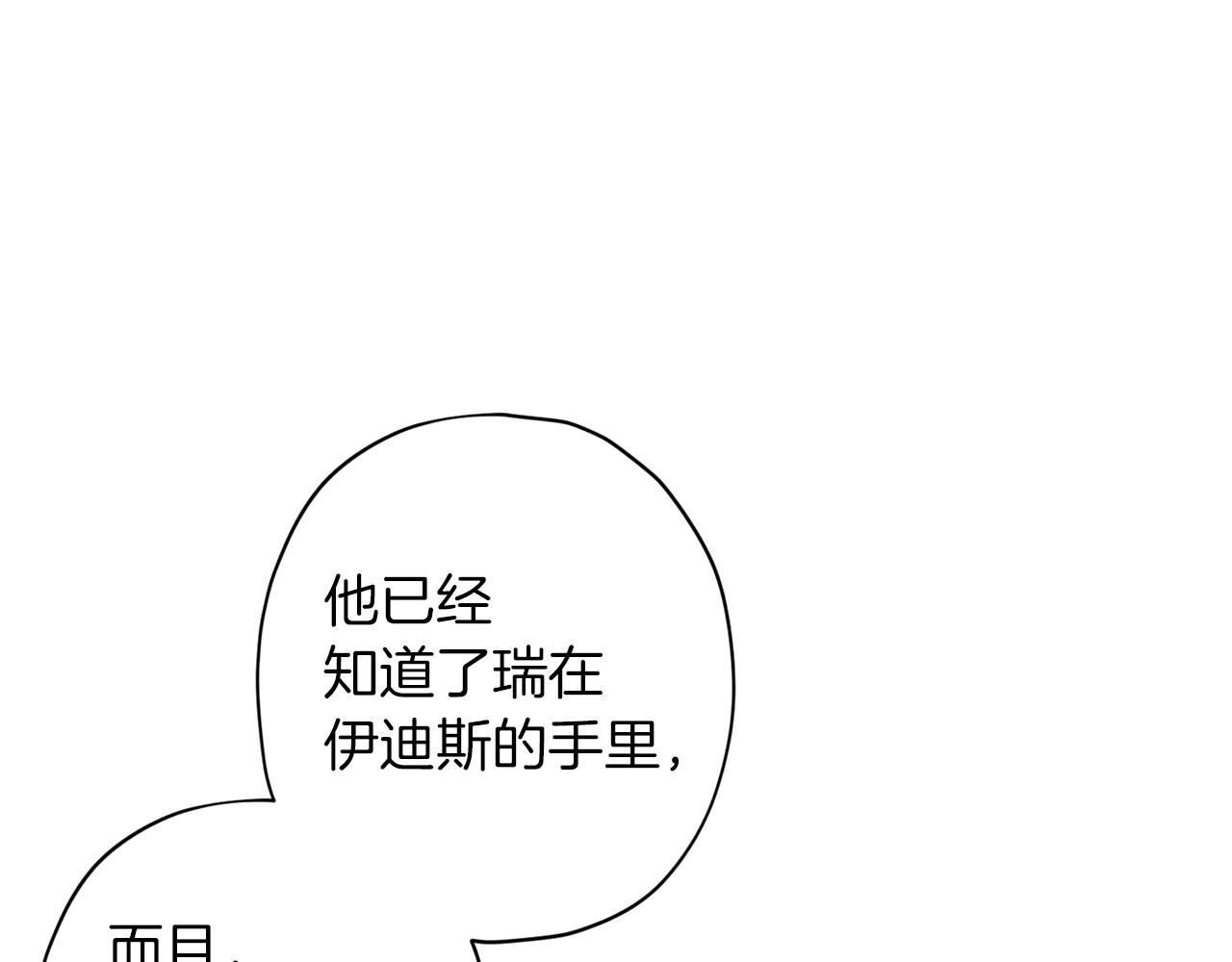 第48话 默默守护121