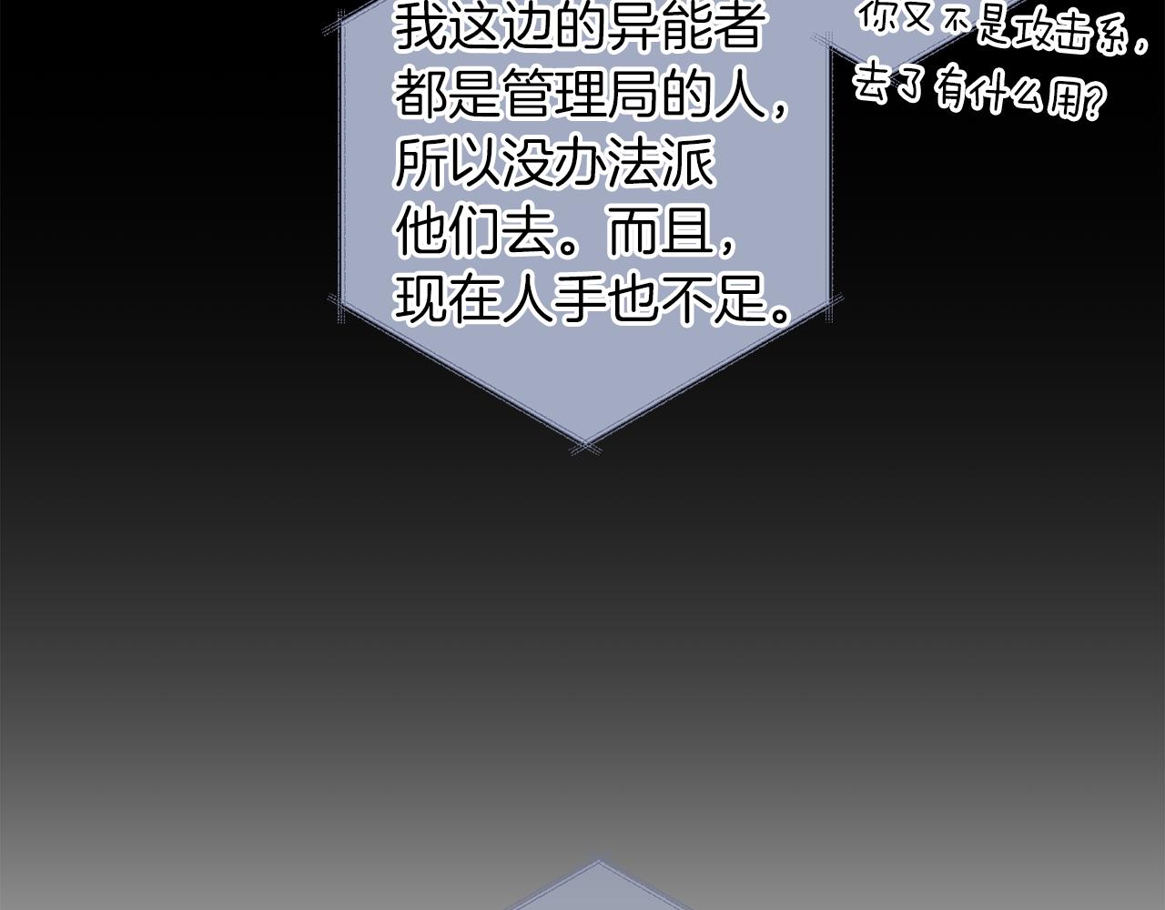 第50话 危险降临9