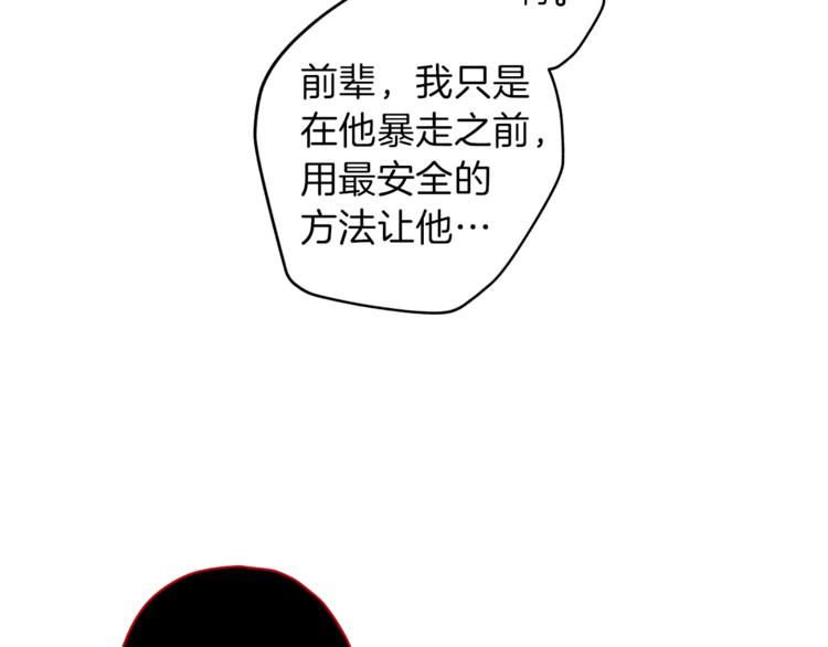 第32话 催眠31
