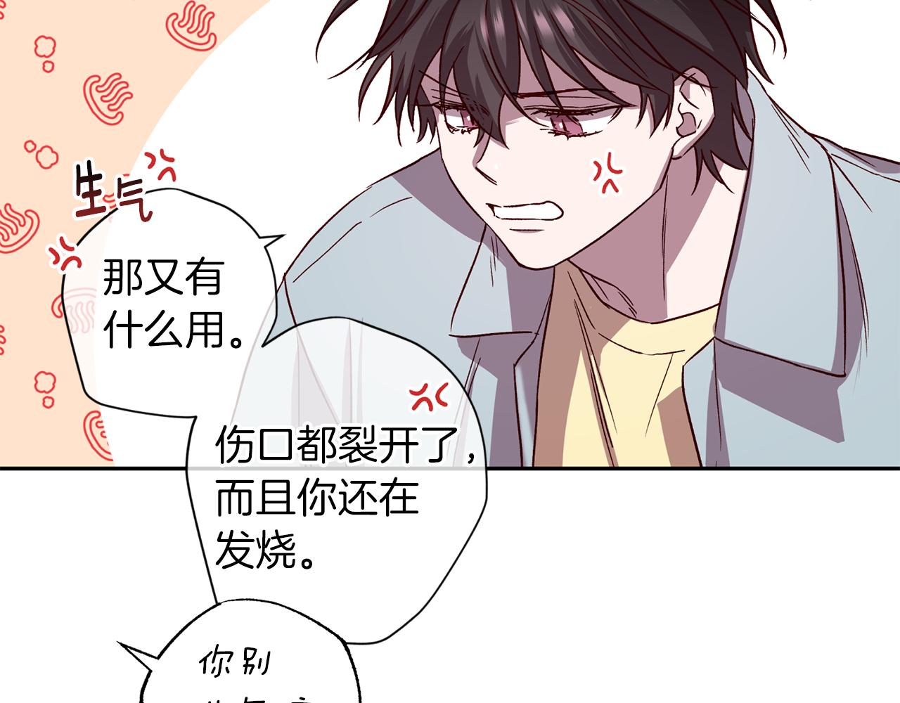 第71话 可疑的地方89