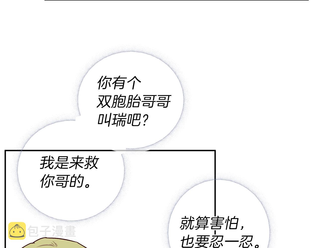 第45话 成功逃脱？22