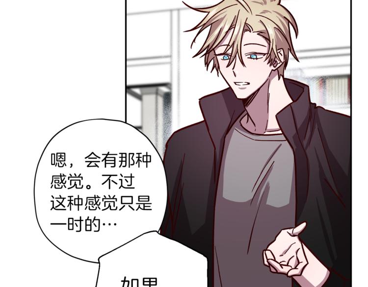 第33话 我爱的是？50