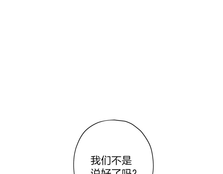 第38话 危险合约77