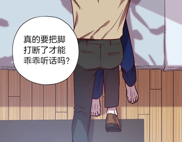 第20话 揭穿97