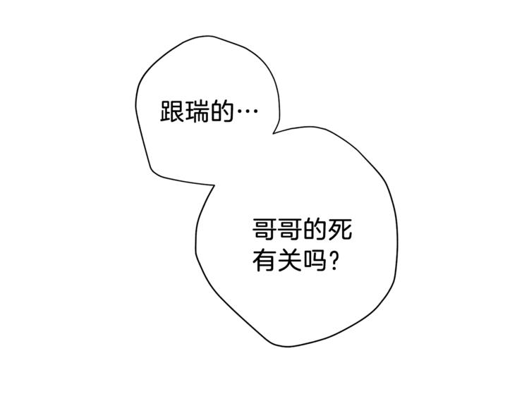 第5话 囚禁的理由124