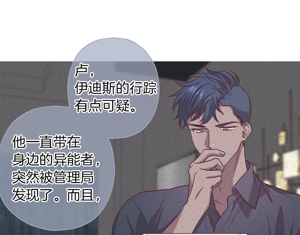 第50话 危险降临12
