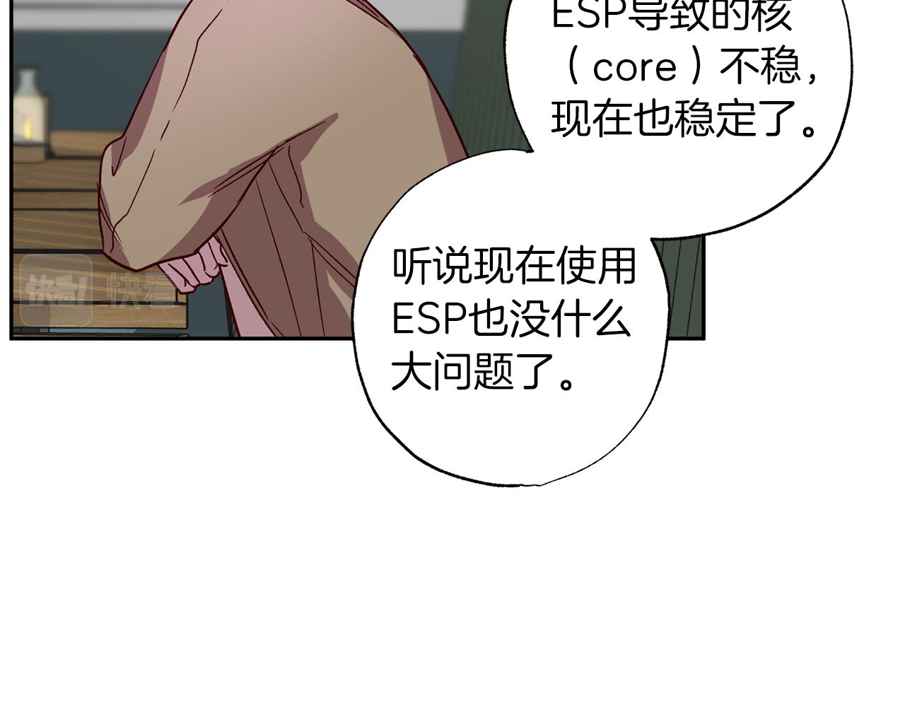 第76话 只是担心你42
