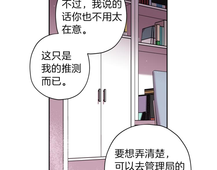 第33话 我爱的是？87