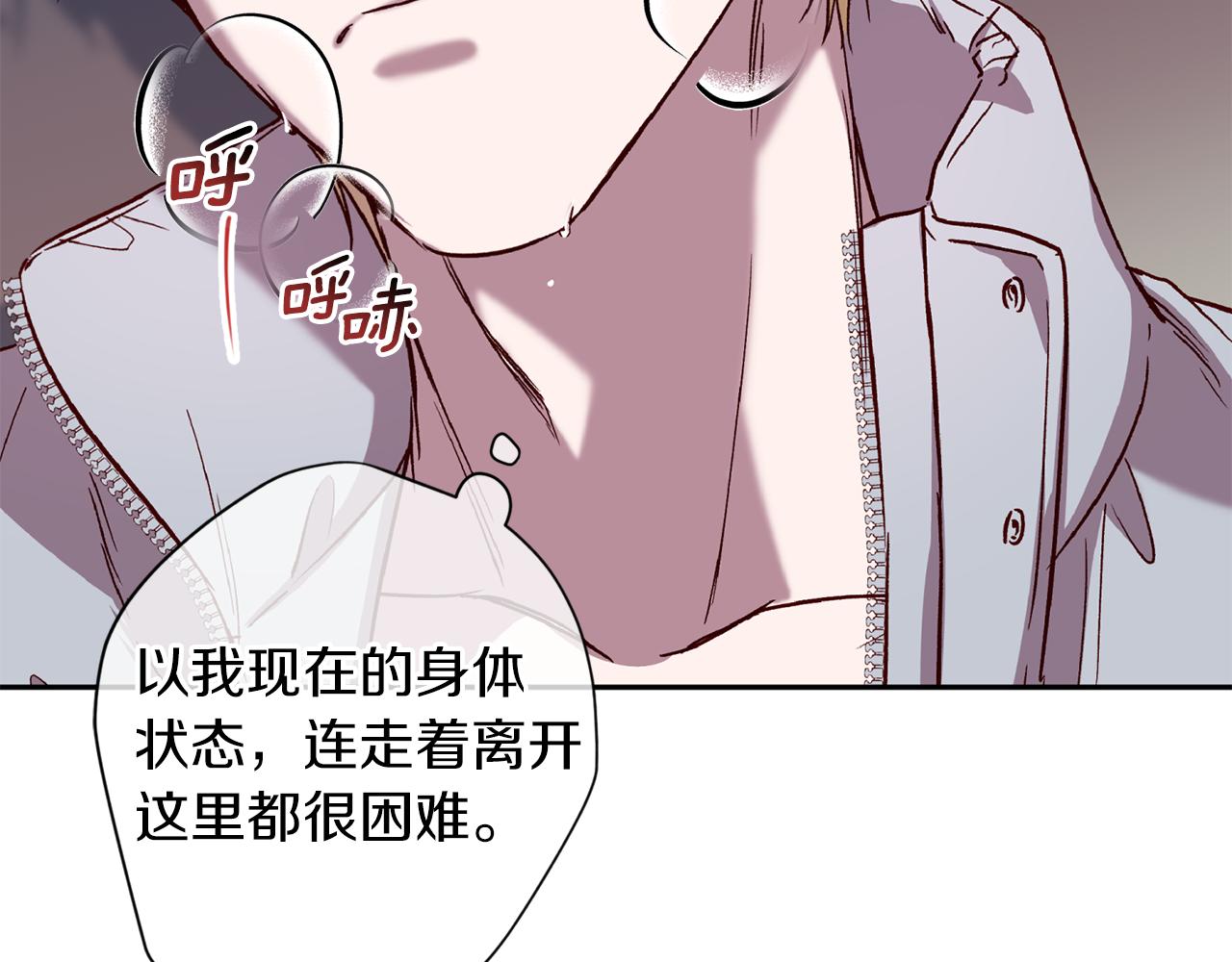 第67话 後悔44