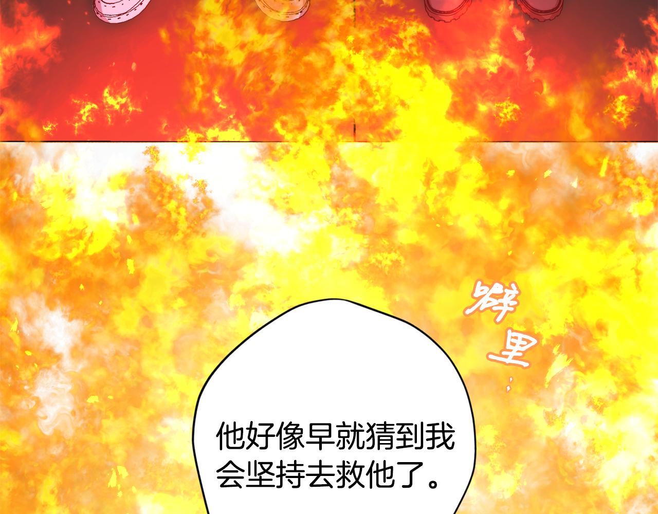 第66话 得知真相8