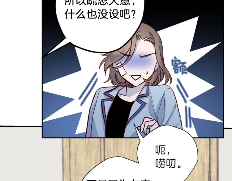 第4话 离谱的镇定方法75