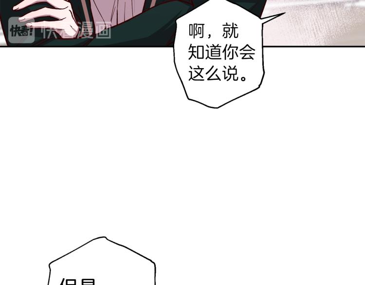 第37话 羊入虎口6