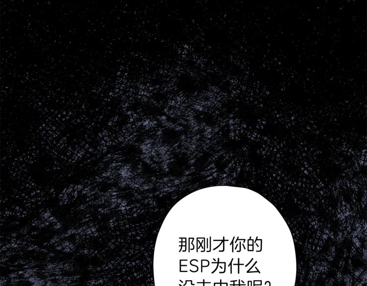 第39话 无效抵抗69