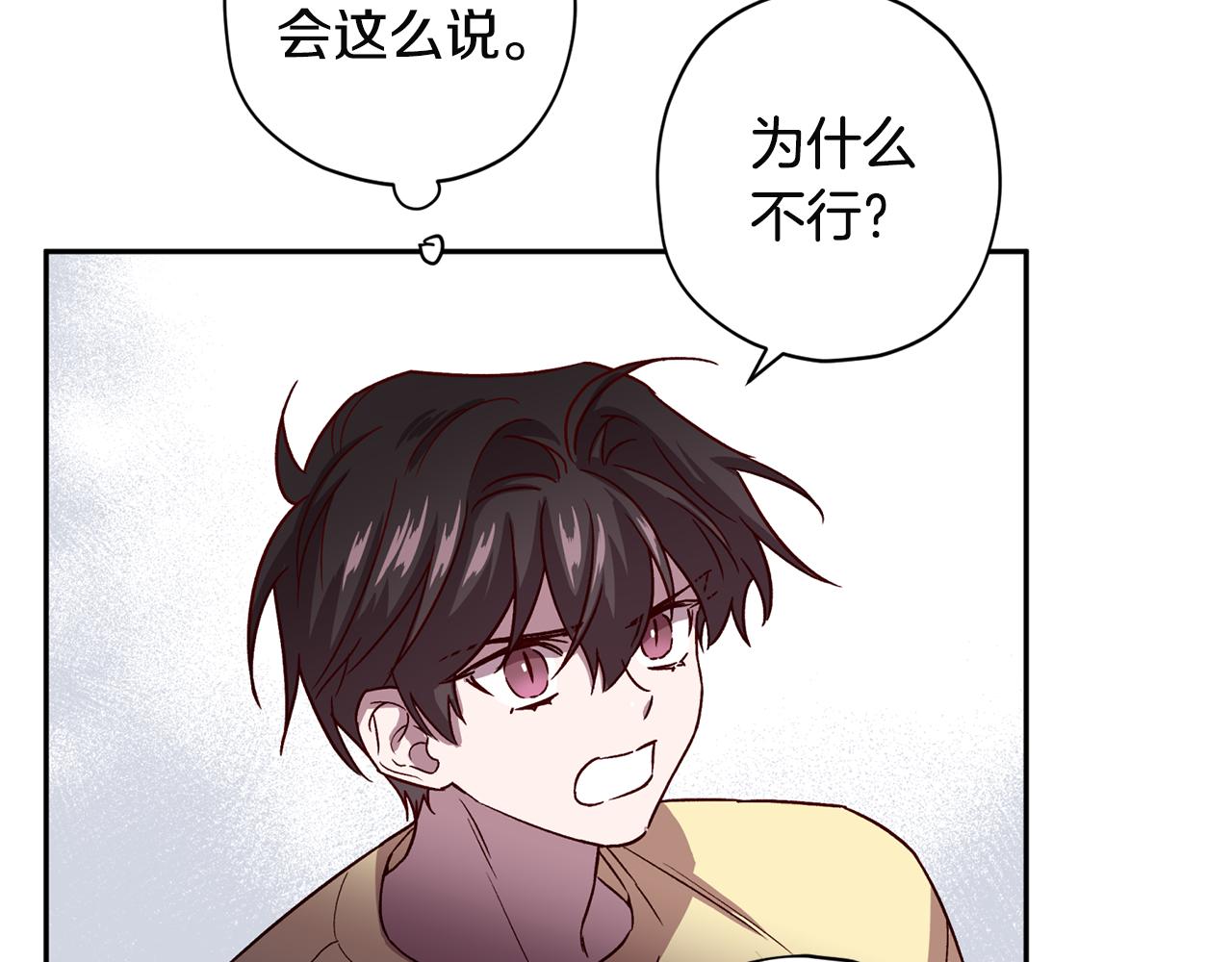 第52话 不能失去你95