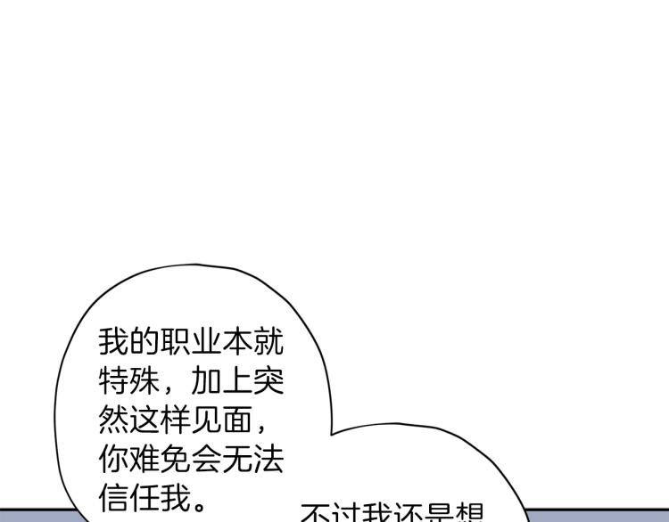 第37话 羊入虎口121