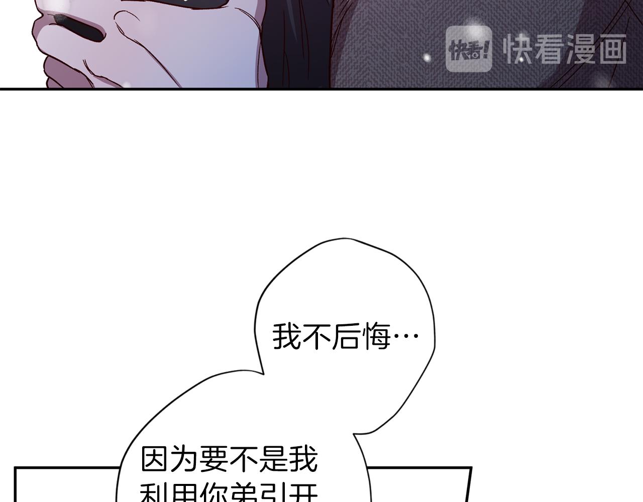 第45话 成功逃脱？102