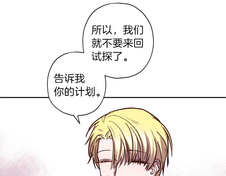 第37话 羊入虎口102