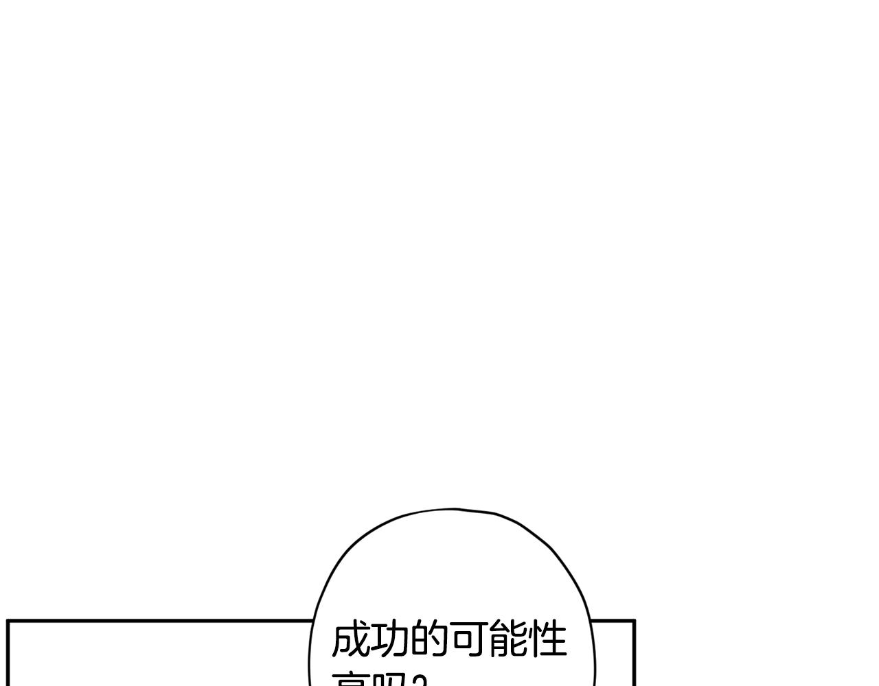 第54话 重要情报21
