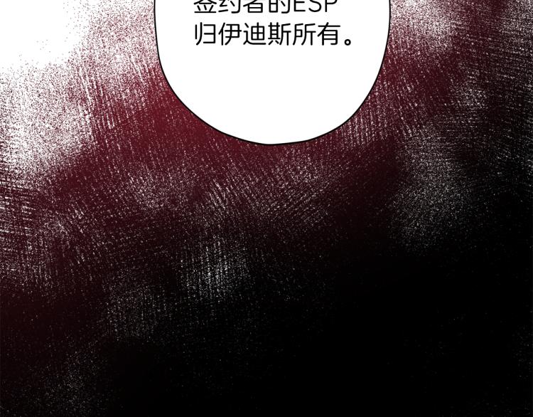第38话 危险合约38