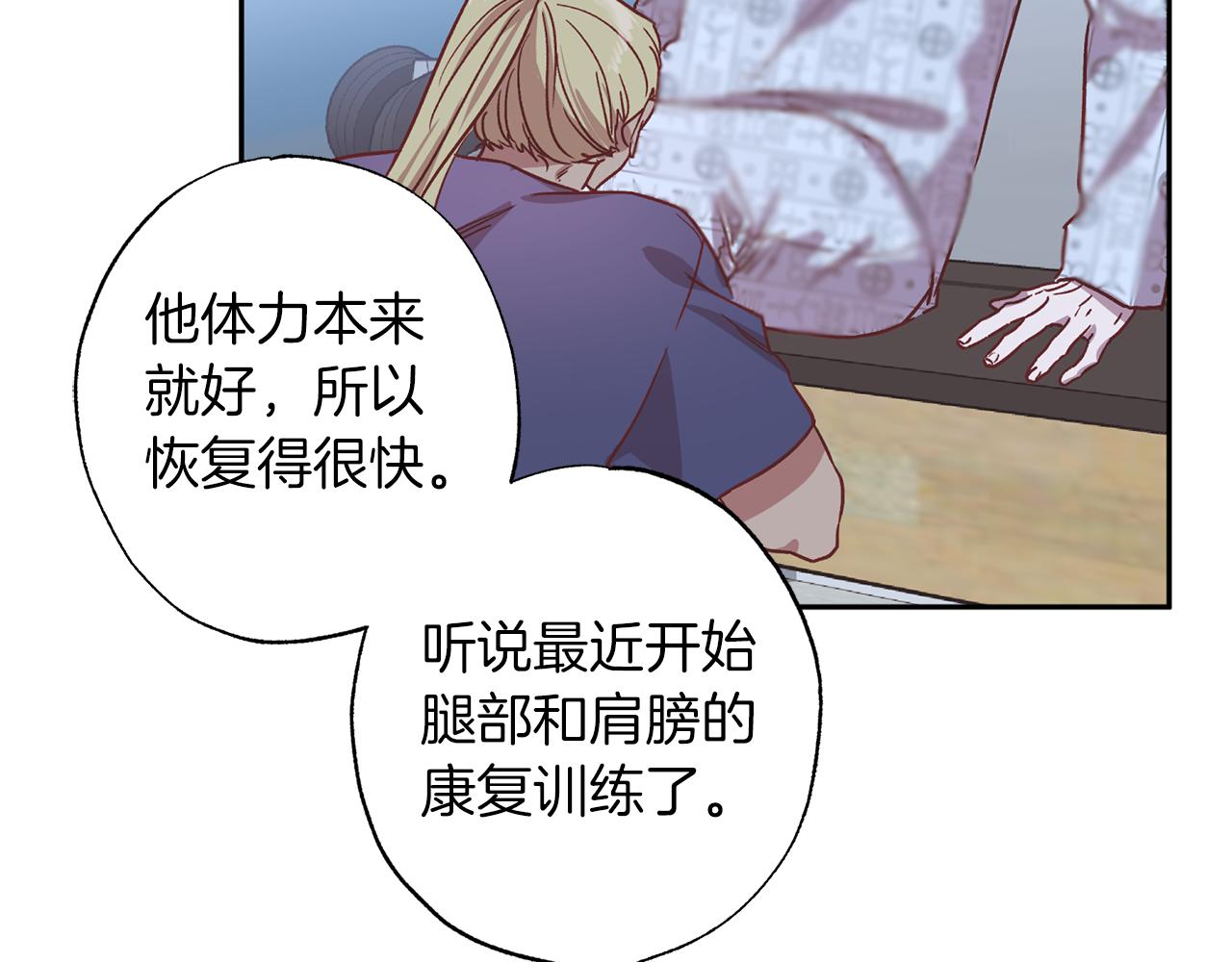 第76话 只是担心你39