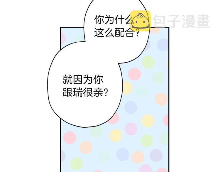 第37话 羊入虎口124