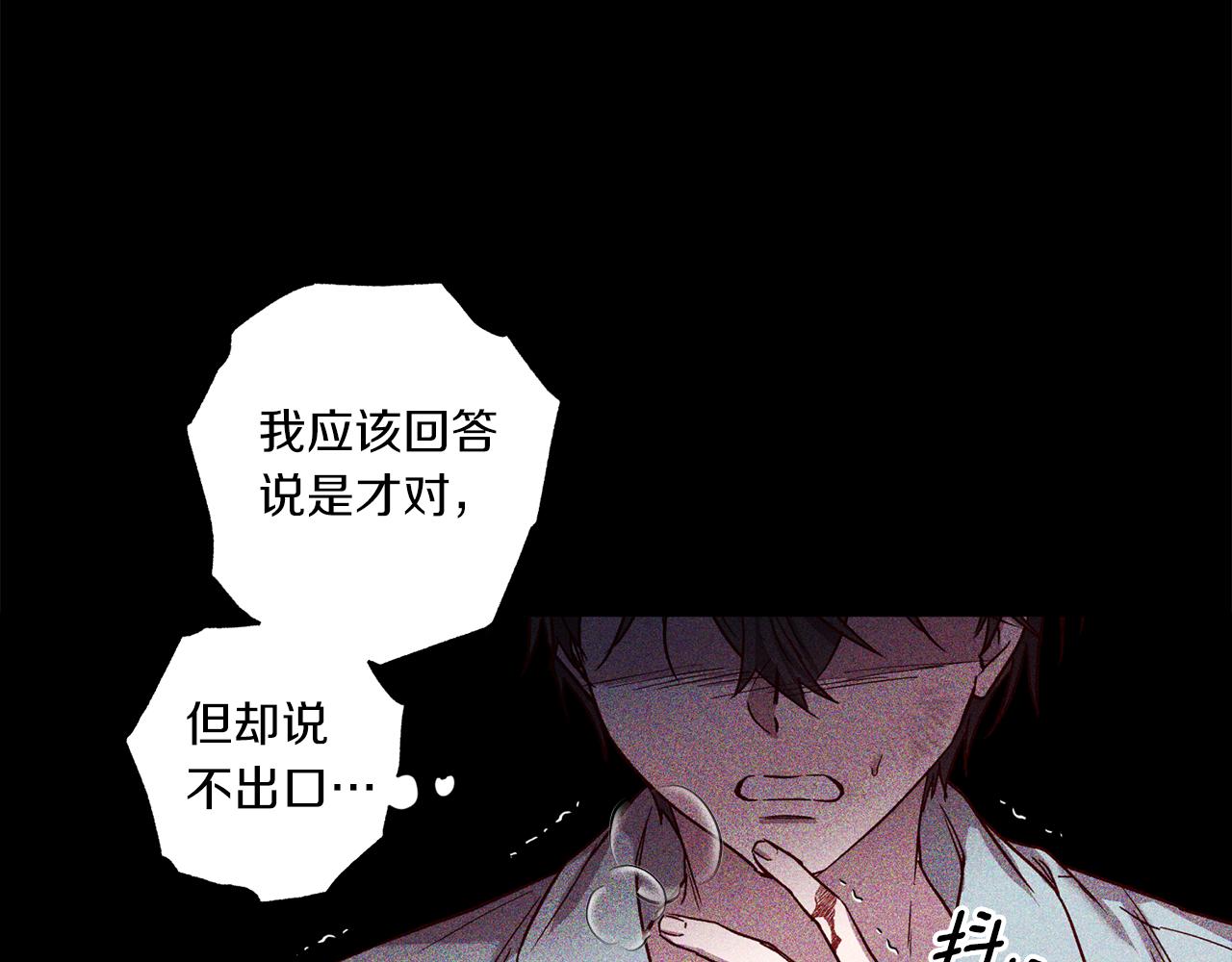 第76话 只是担心你13