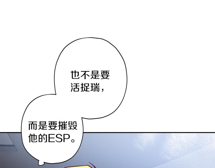 第39话 无效抵抗114