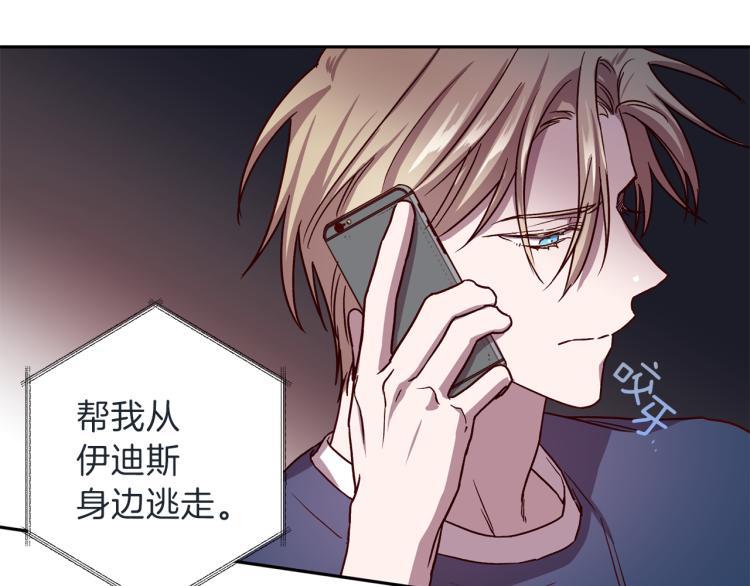 第40话 保全弟弟118